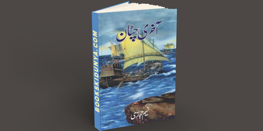 Aakhri Chattan Novel By Naseem Hijazi