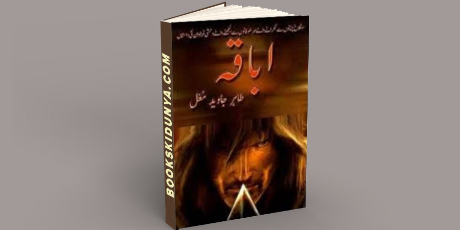 Abaqa Novel By Tahir Javed Mughal
