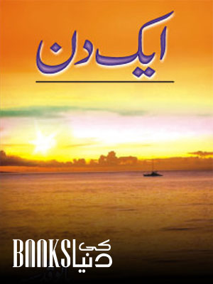 Aik Din Novel By Bano Qudsia