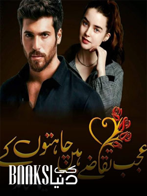 Ajab Taqaze Hain Chahton Ke Novel