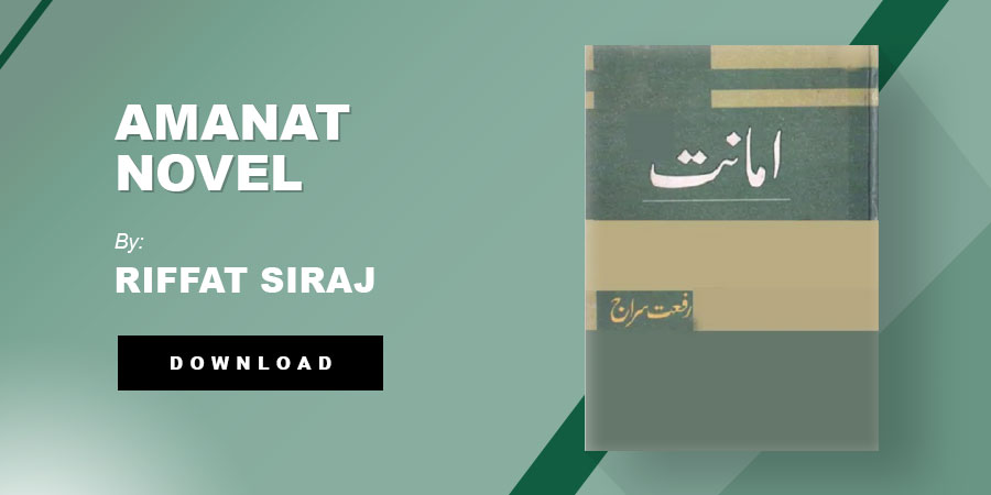 Amanat Novel (Complete) By Riffat Siraj