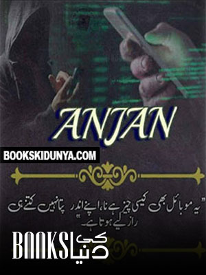 Anjan Novel