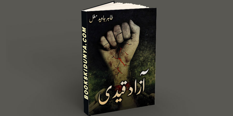 Azad Qaidi Novel By Tahir Javed Mughal