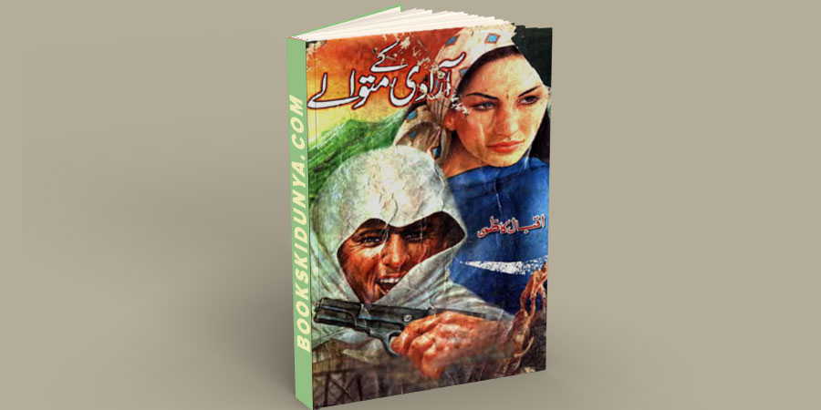 Azadi Ke Matwale Novel By Iqbal Kazmi