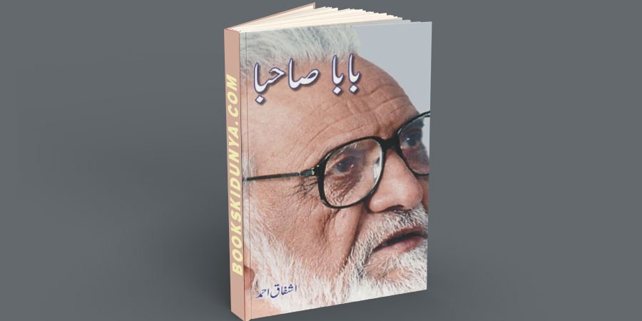Baba Sahiba Book by Ashfaq Ahmed