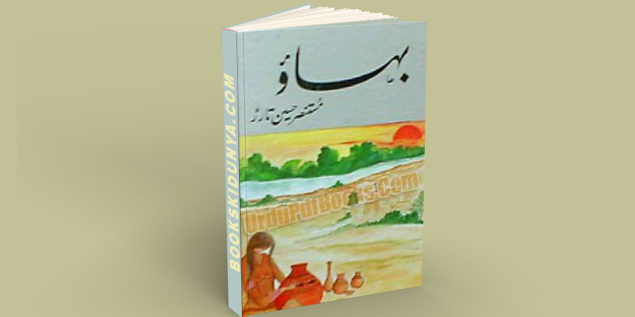 Bahao Novel By Mustansar Hussain Tarar