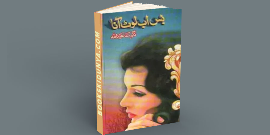 Bas Ab Laut Aana Novel By Nighat Abdullah
