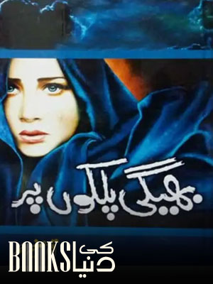 Bheegi Palkon Par Novel By Iqra Sagheer Ahmed