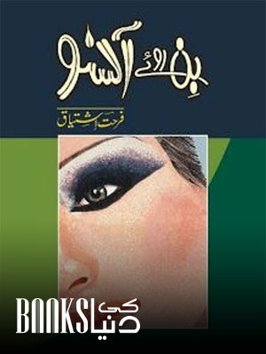 Bin Roye Ansoo Novel By Farhat Ishtiaq