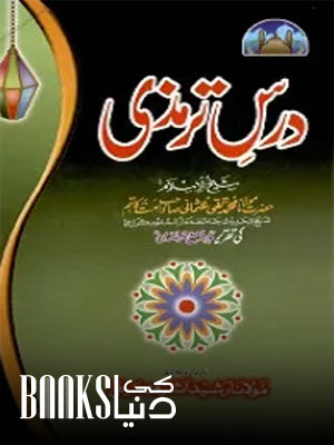 Dars e Tirmizi Urdu By Mufti Taqi Usmani