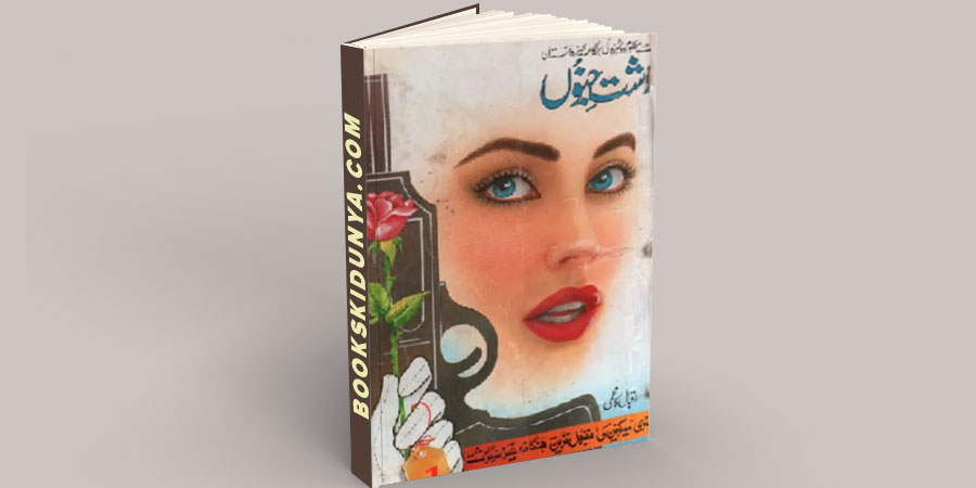Dasht e Junoon Complete Novel By Iqbal Kazmi