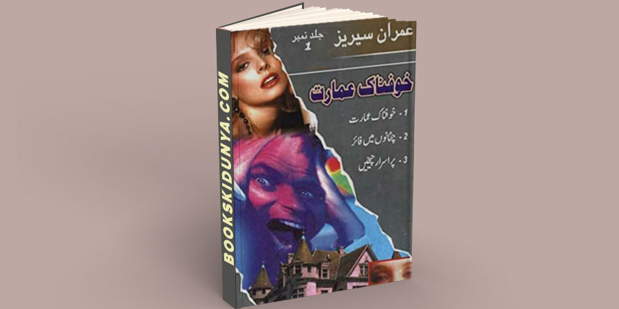 Download Complete Imran Series By Ibn-e-Safi