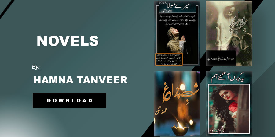 Hamna Tanveer Novels