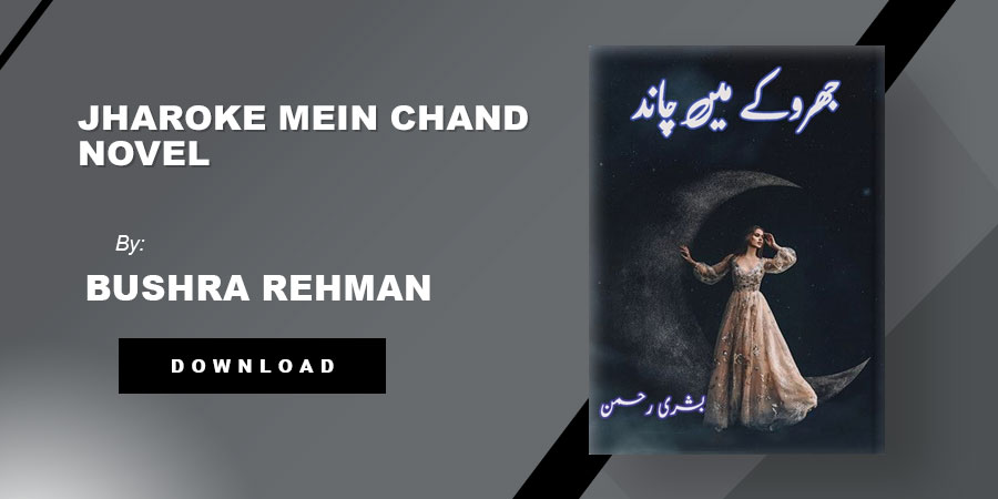 Jharoke Mein Chand (Afsanay) By Bushra Rehman