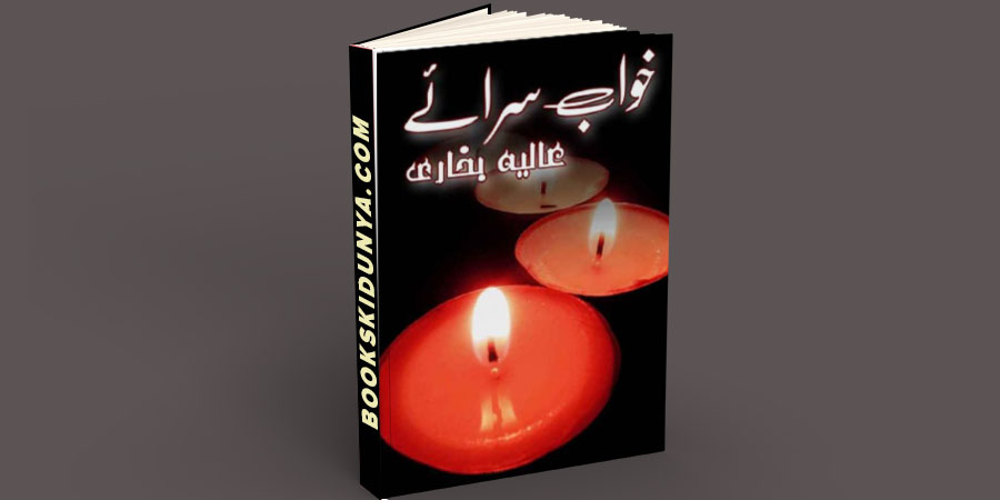 Khwab Saraye Novel By Aliya Bukhari