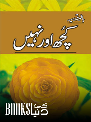 Kuch Aur Nahi (Short Stories) By Bano Qudsia