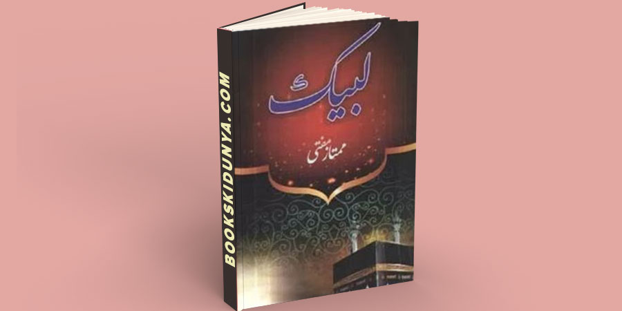 Labaik Book By Mumtaz Mufti