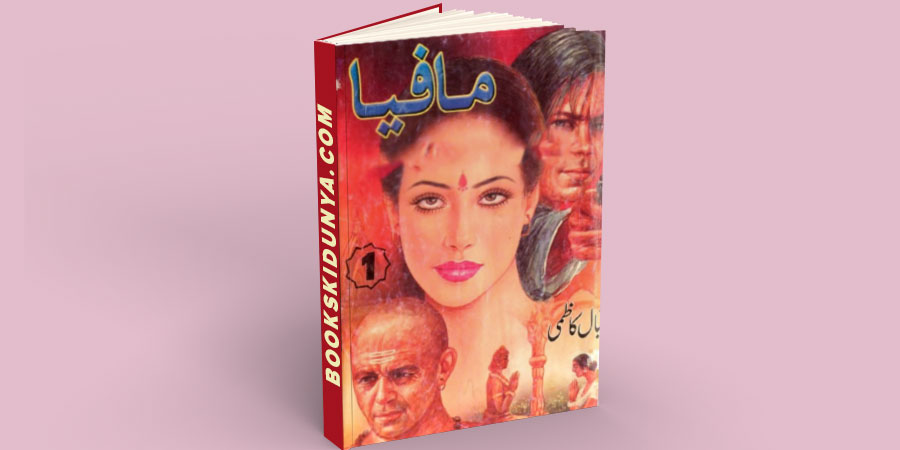 Maafia (Complete) Novel By Iqbal Kazmi