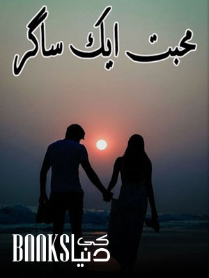 Mohabbat Aik Sagar Novel By Farhat Ishtiaq