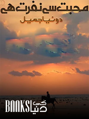 Mohabbat Se Nafrat Novel