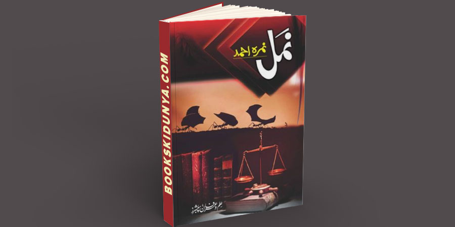 Namal Complete Novel By Nimra Ahmed