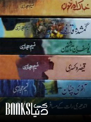 Naseem Hijazi Novels
