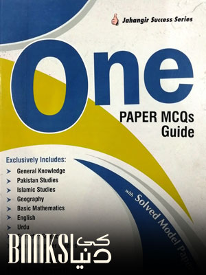 PPSC one Paper preparation Books