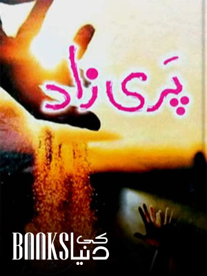 Parizaad Novel By Hashim Nadeem