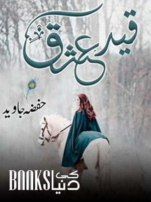 Qaid E Ishq Novel