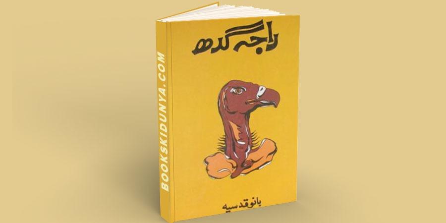Raja Gidh Novel By Bano Qudsia