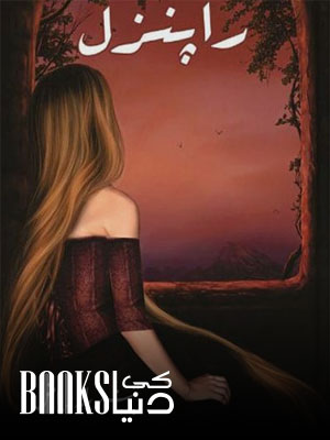 Rapunzel Novel By Tanzeela Riaz