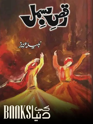 Raqs-E-Bismil Novel By Nabeela Aziz