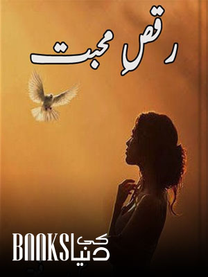 Raqs E Mohabbat Novel