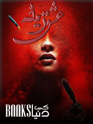 Red Ishq Novel