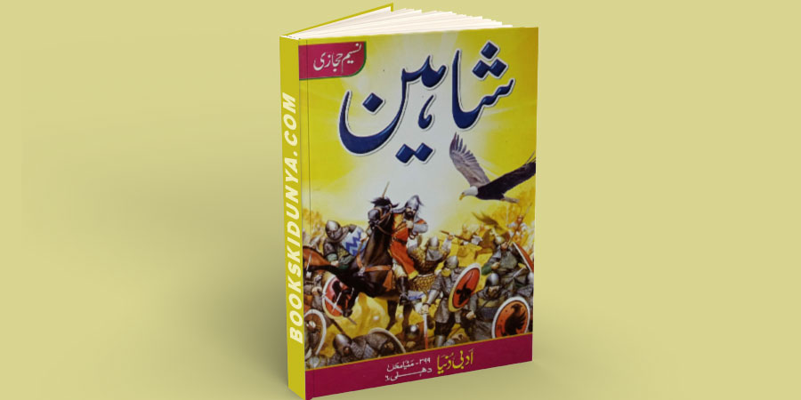 Shaheen Novel by Naseem Hijazi