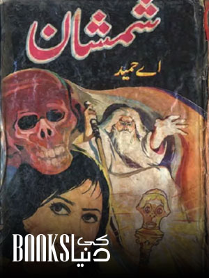 Shamshan Novel By A Hameed