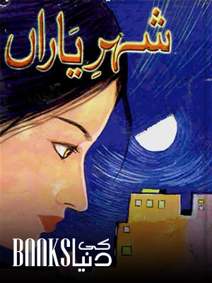 Shehar-e-Yaran Novel By Riffat Siraj
