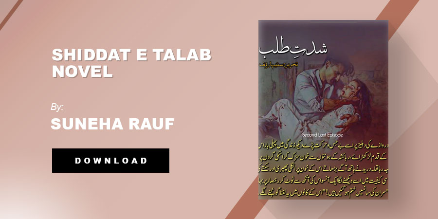Shiddat E Talab Novel By Suneha Rauf