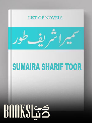 Sumaira Shareef Toor Novels list