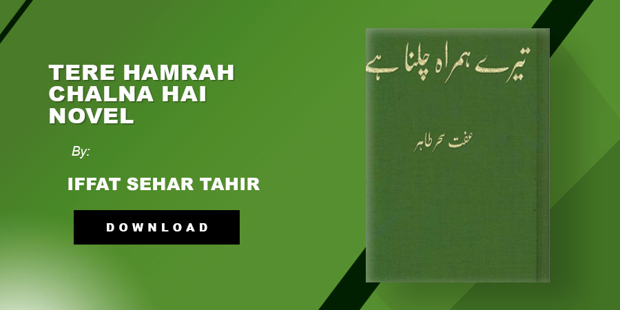Tere Hamrah Chalna Hai Novel By Iffat Sehar Tahir
