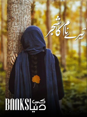 Tere Naam Ka Shajar Novel