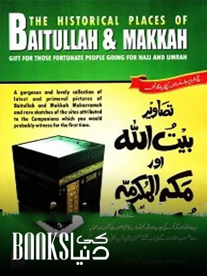 The Historical Places of Baitullah Makkah