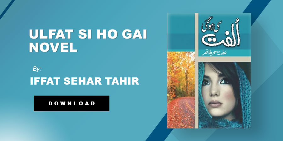 Ulfat Si Ho Gai (Stories) By Iffat Sehar Tahir