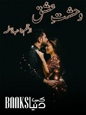 Wahshat E Ishq Novel