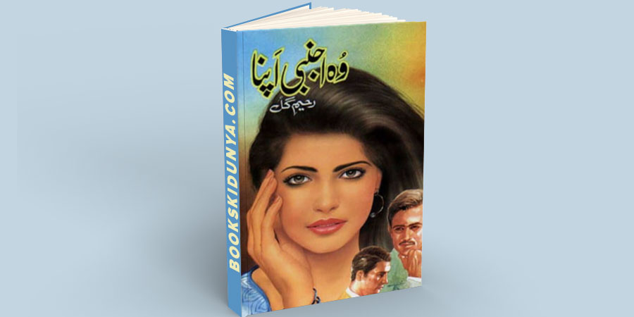Wo Ajnabi Apna Novel By Raheem Gul