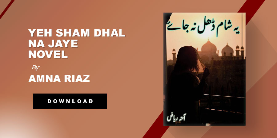Yeh Sham Dhal Na Jaye Novel By Amna Riaz