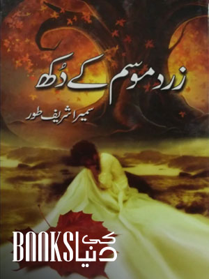Zard Mosam k dukh novel by Sumaira Sharif Toor
