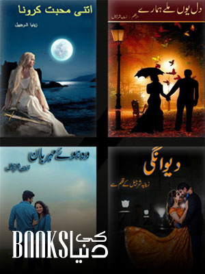 Zeenia Sharjeel Novels