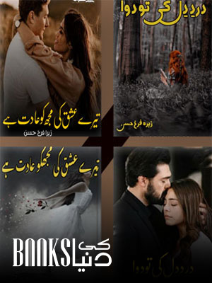 Zohra Farakh Novels