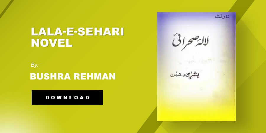 Lala-E-Sehari Novel By Bushra Rehman